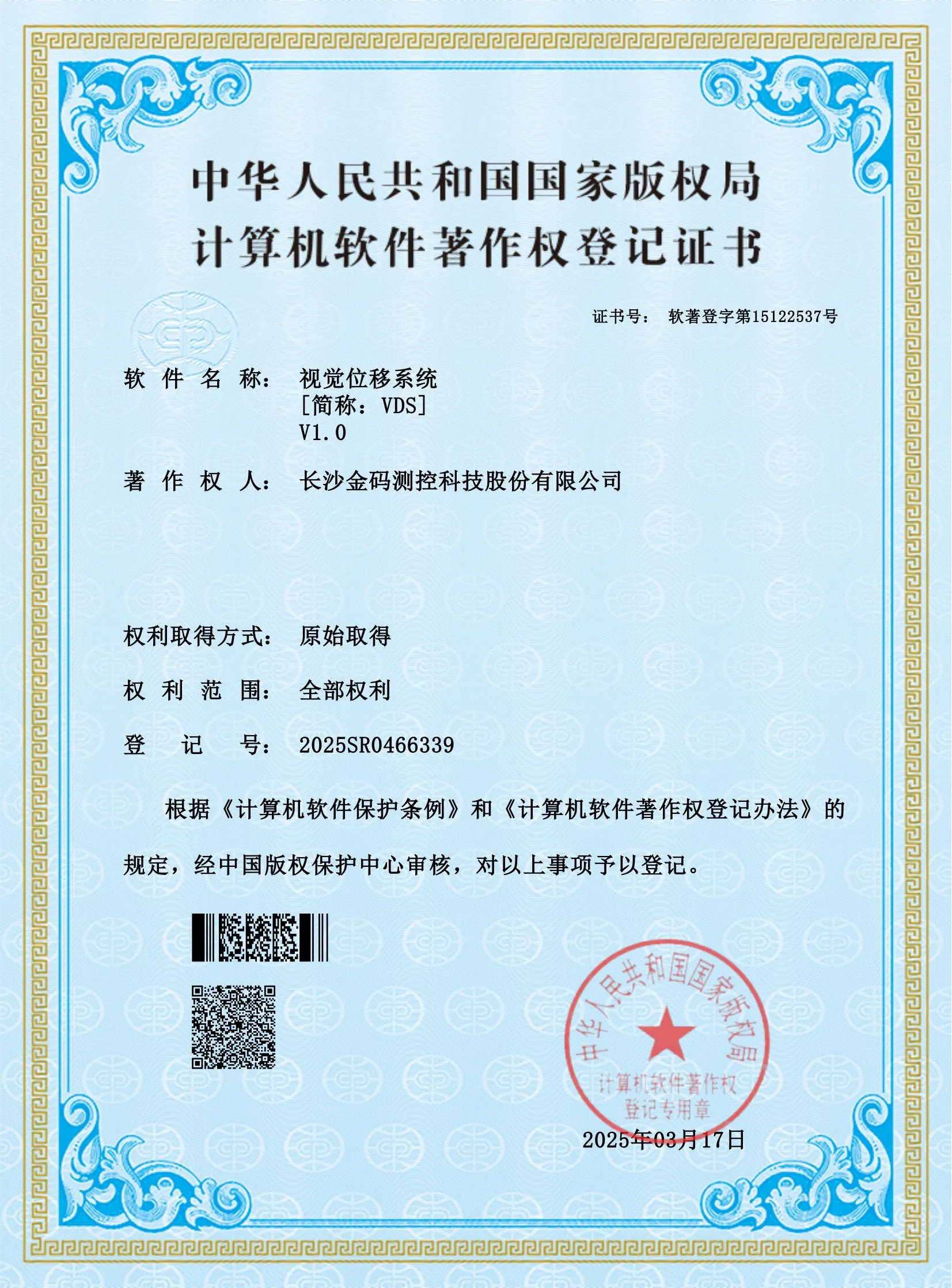 certificat 14