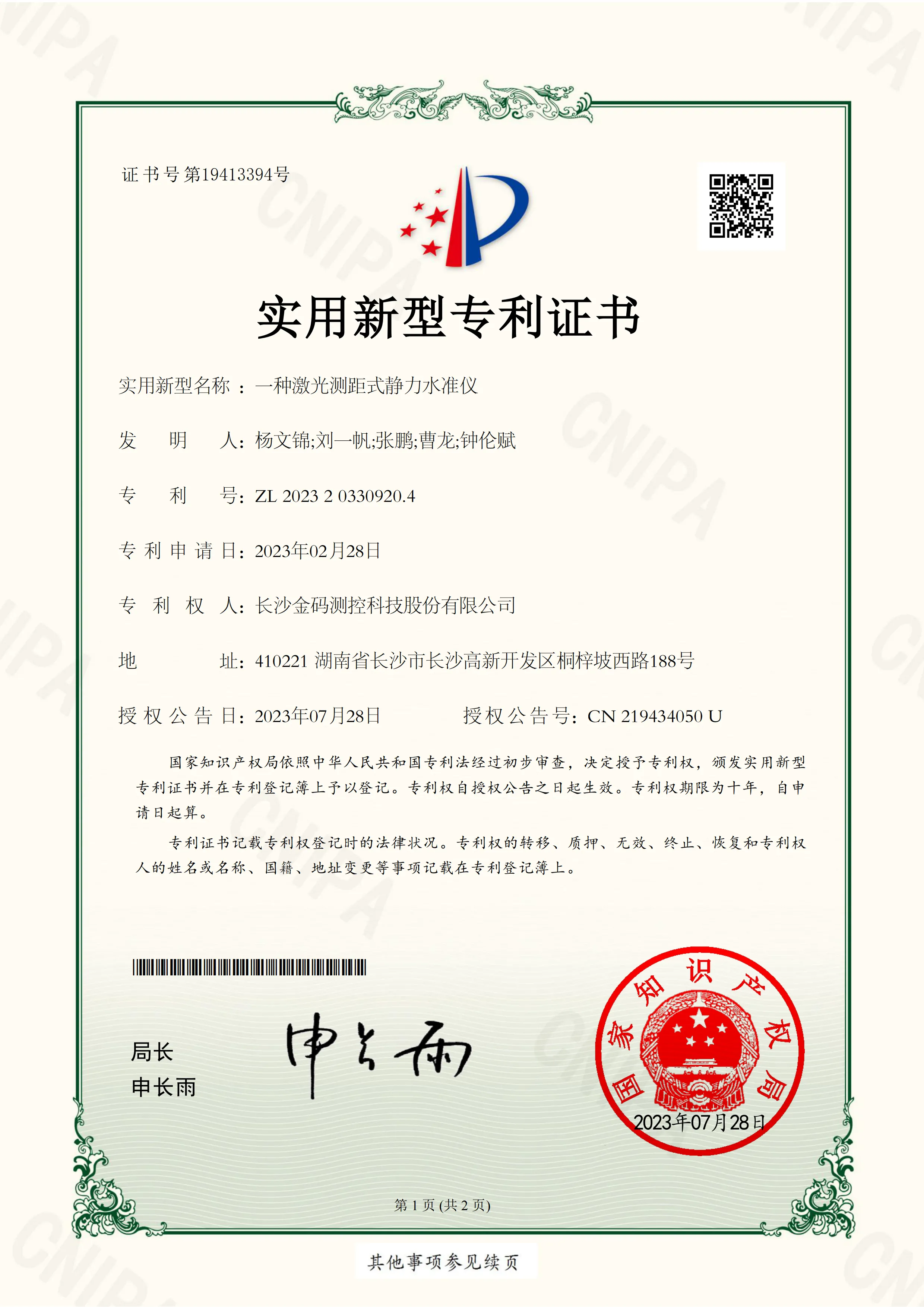 certificat 15